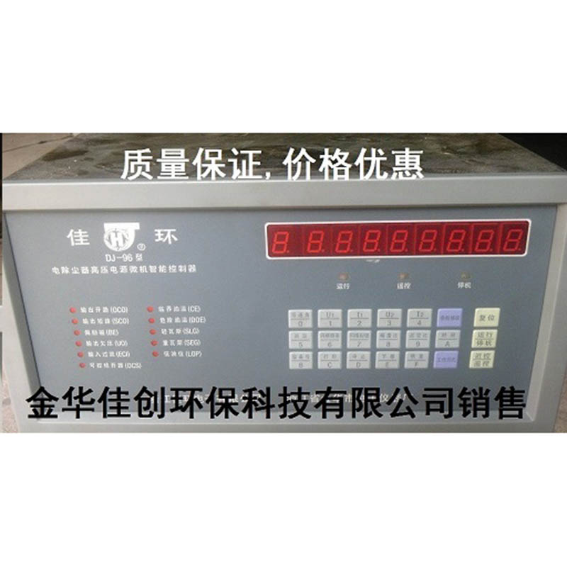 兴隆DJ-96型电除尘高压控制器